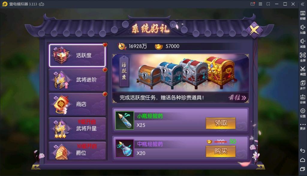 【炽姬无双】WIN一键服务端+安卓苹果双端+授权物品后台【站长亲测】插图12