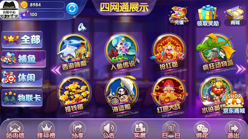 最新完整四网通电玩城qp娱乐拉霸游戏+完整全套+带文字视频教程插图1