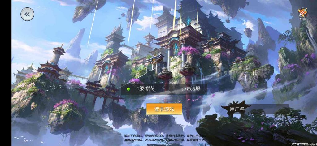 【仙变3】商业跨服手游源码修复版+Linux手工端+12位IP或者域名+网站教程+亲测-源来如此