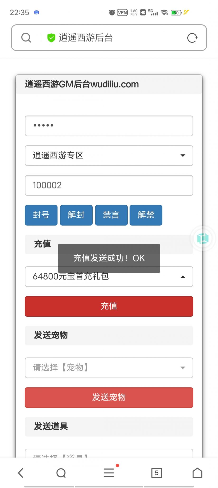 【牛牛西游】手工外网端+GM后台+配套教程+安卓苹果双端＋小仙亲测插图8