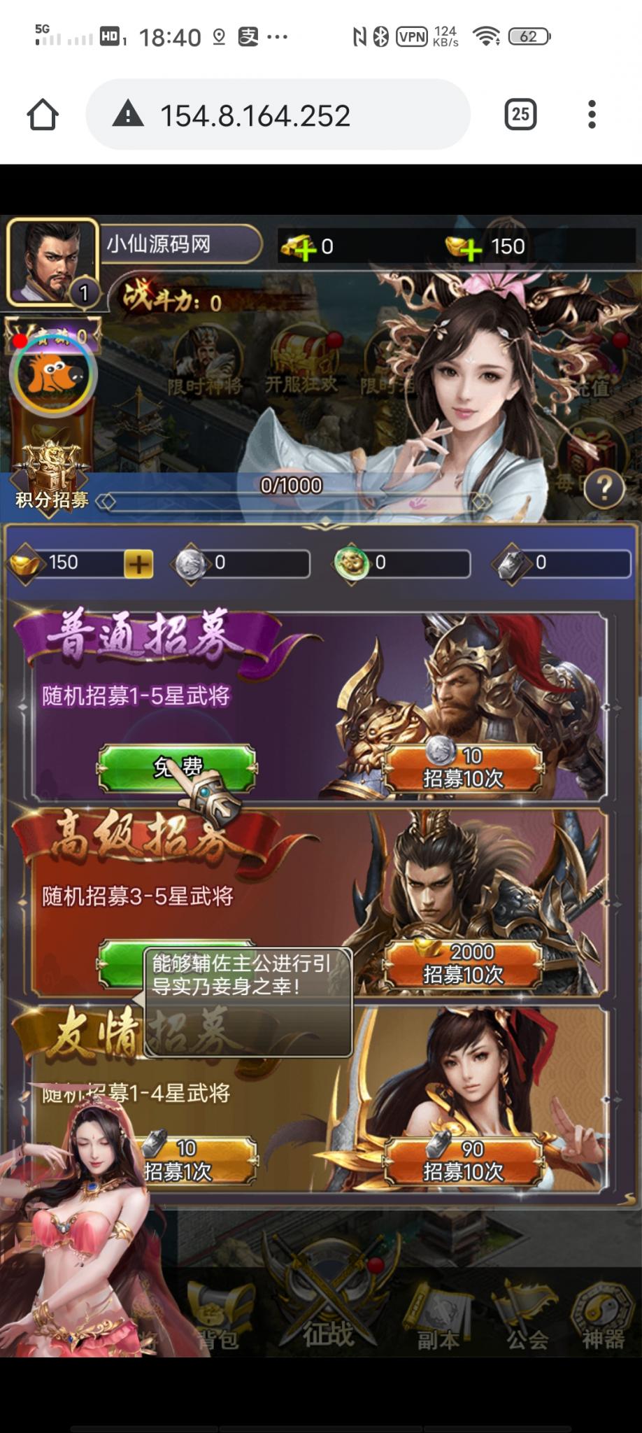 【放置三国H5】小白手工端+充值物品后台+详细教程+小仙亲测插图2