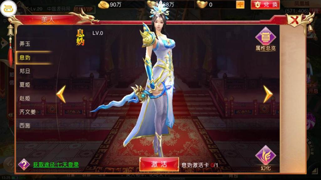 国战手游【九州天下】最新单机一键即玩服务端|九州世界镜像端【站长亲测】插图2 国战手游【九州天下】最新单机一键即玩服务端|九州世界镜像端【站长亲测】插图2