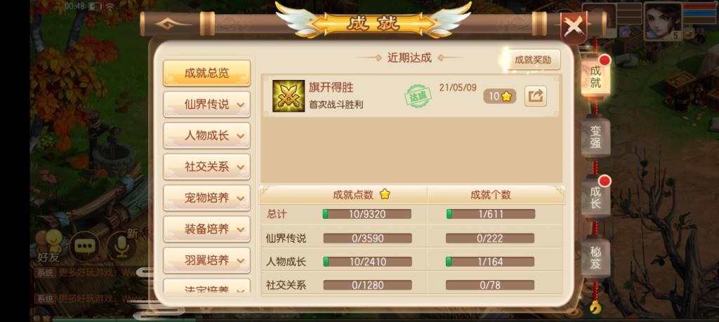 【梦幻诛仙黄金城】13职业版本+手工外网端+GM后台+配套教程+小仙亲测插图5