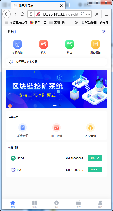 【尤泰链矿机】区块链挖矿系统+链上钱包[运营版]【站长亲测】-源来如此