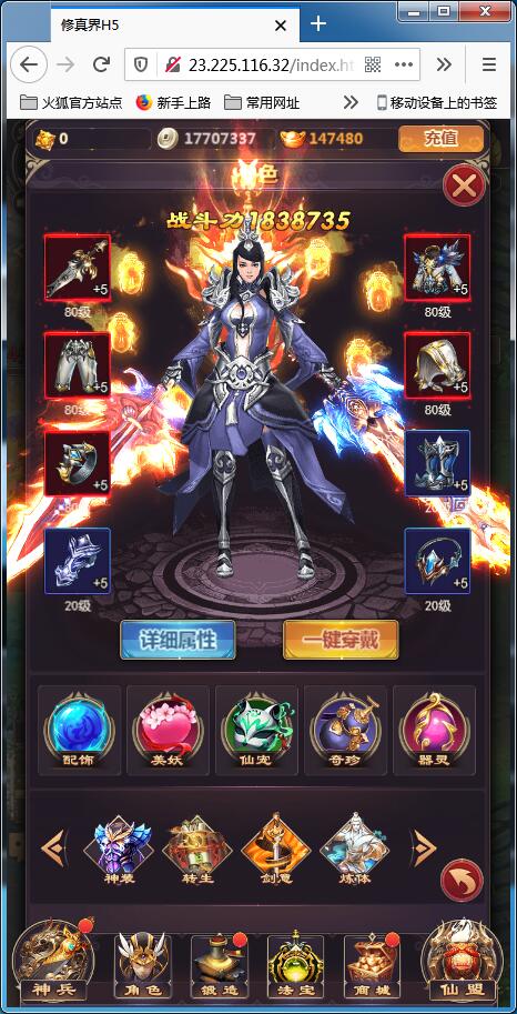 仙侠H5手游【修真界H5】Linux手工服务端+GM授权后台【站长亲测】插图2