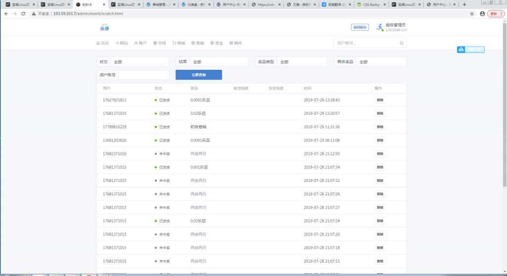 最新修复区块链早起打卡项目（深蓝引擎Z）趣步模式【站长亲测】插图12