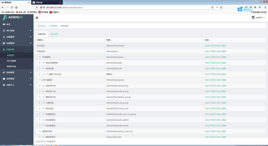 阿里金融蚂蚁金服系统源码+开奖+机器人【站长亲测】插图11
