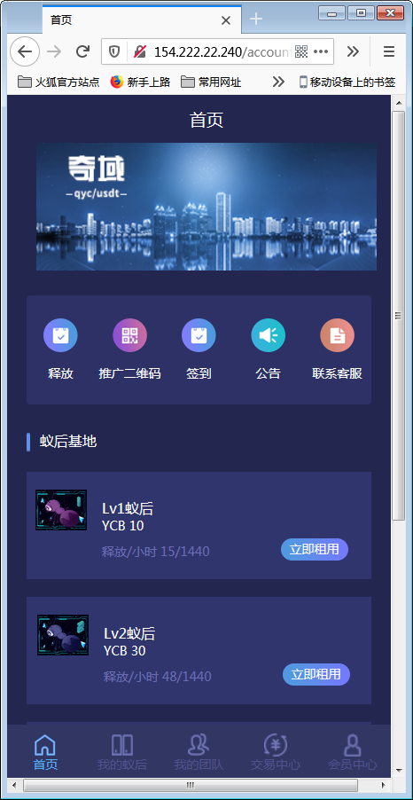 疯狂蚂蚁挖矿区块链模式资金盘源码【站长亲测】-源来如此