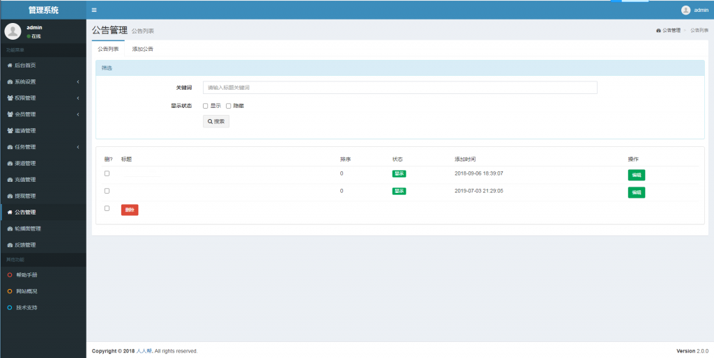 最新版优化修复任务悬赏兼职系统源码已对接支付【站长亲测】插图7 最新版优化修复任务悬赏兼职系统源码已对接支付【站长亲测】插图7