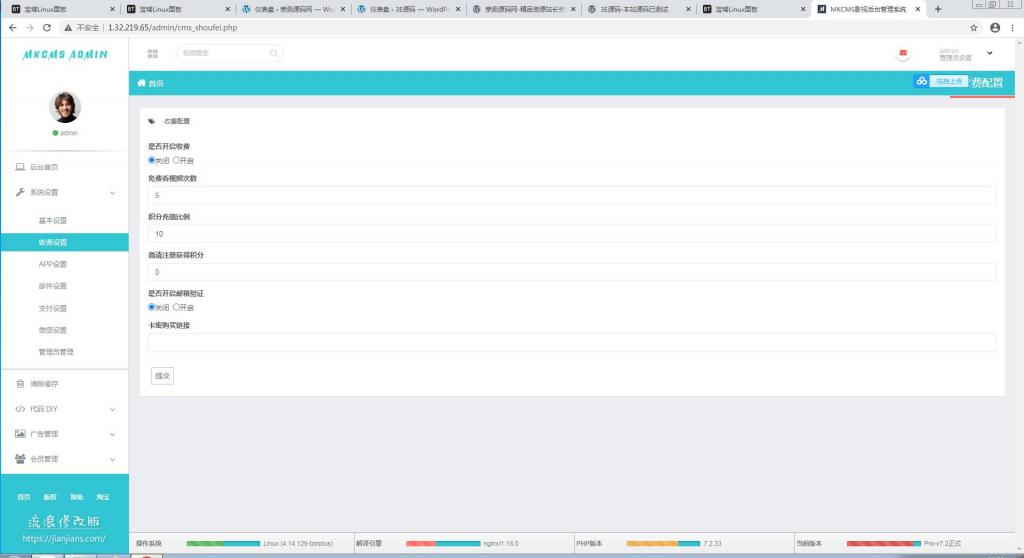 米酷CMS影视源码【站长亲测】插图10