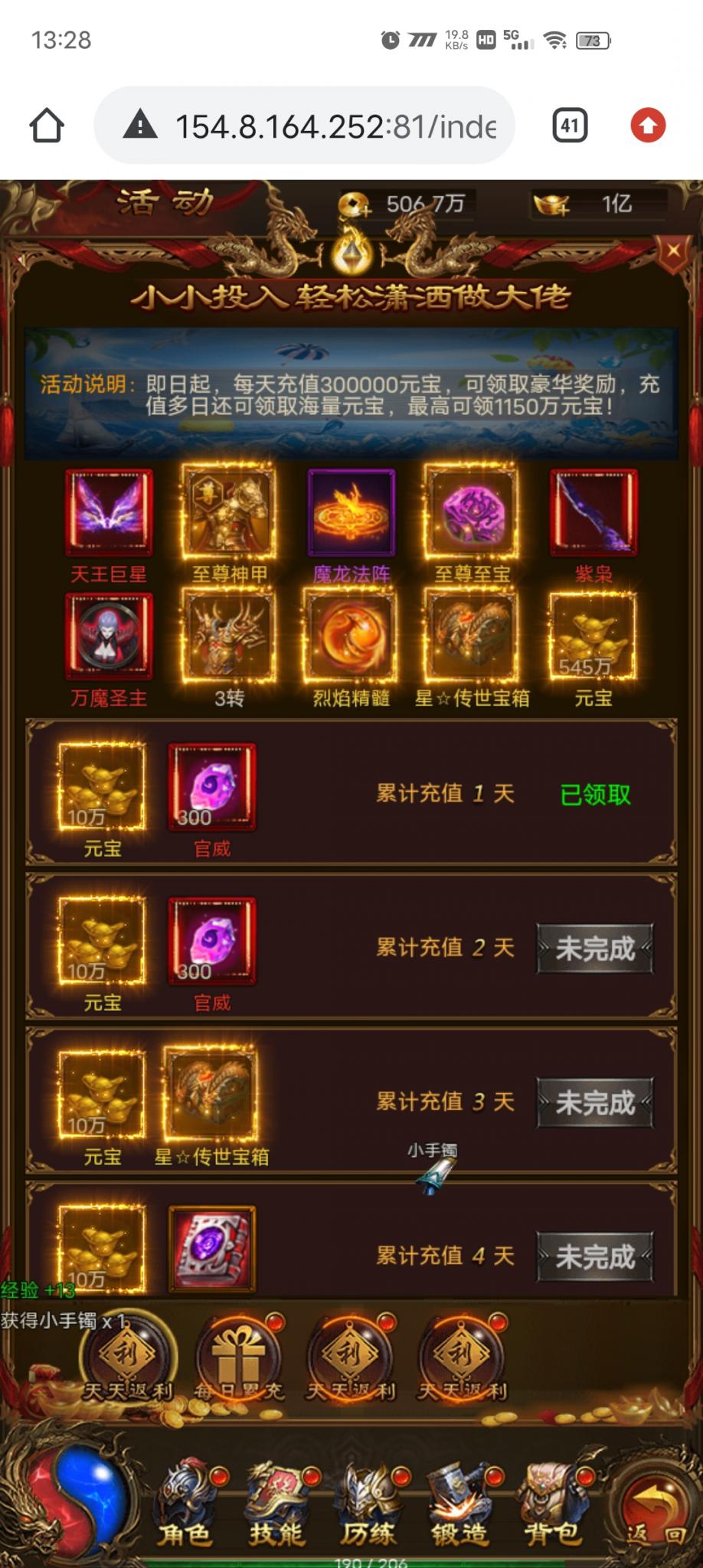 雷霆传奇H5】暗殿主宰+授权后台+搭建教程+小仙亲测插图2 雷霆传奇H5】暗殿主宰+授权后台+搭建教程+小仙亲测插图2