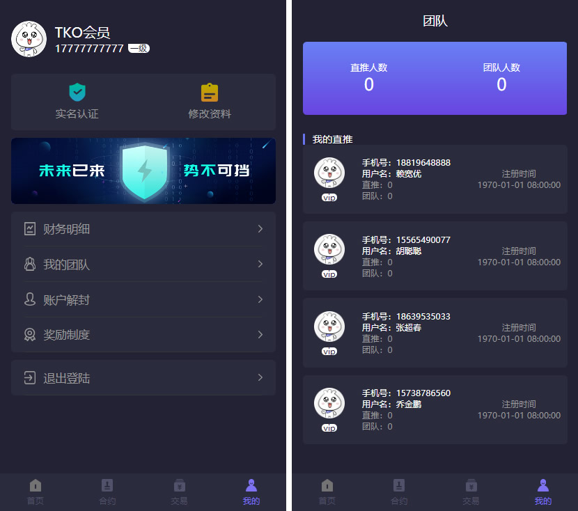 美化UI合约区块链学习版系统+交易大厅插图1