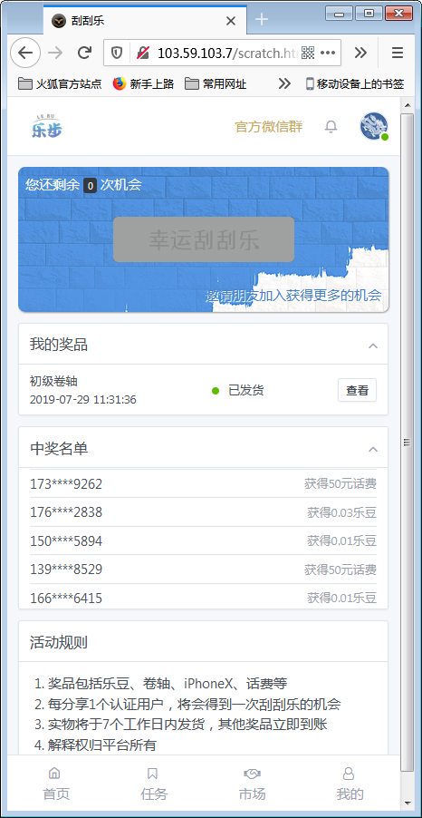 最新修复区块链早起打卡项目（深蓝引擎Z）趣步模式【站长亲测】插图9