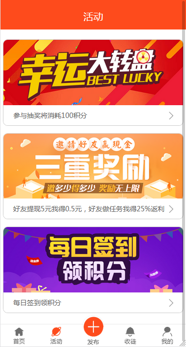 最新版优化修复任务悬赏兼职系统源码已对接支付【站长亲测】插图4 最新版优化修复任务悬赏兼职系统源码已对接支付【站长亲测】插图4