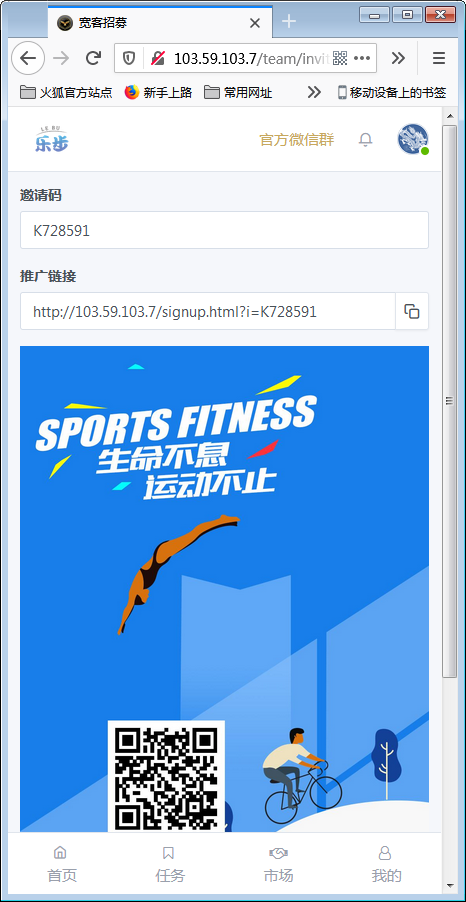 最新修复区块链早起打卡项目（深蓝引擎Z）趣步模式【站长亲测】插图6