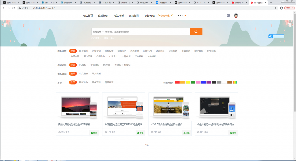 素材网源码资源下载站源码，带用户中心和VIP充值系统，后台管理+素材下载+积分金币下载【站长亲测】插图3