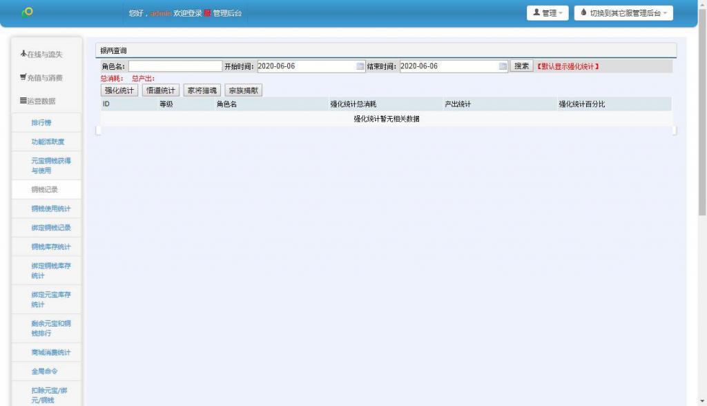 国战手游【九州天下】最新单机一键即玩服务端|九州世界镜像端【站长亲测】插图18 国战手游【九州天下】最新单机一键即玩服务端|九州世界镜像端【站长亲测】插图18