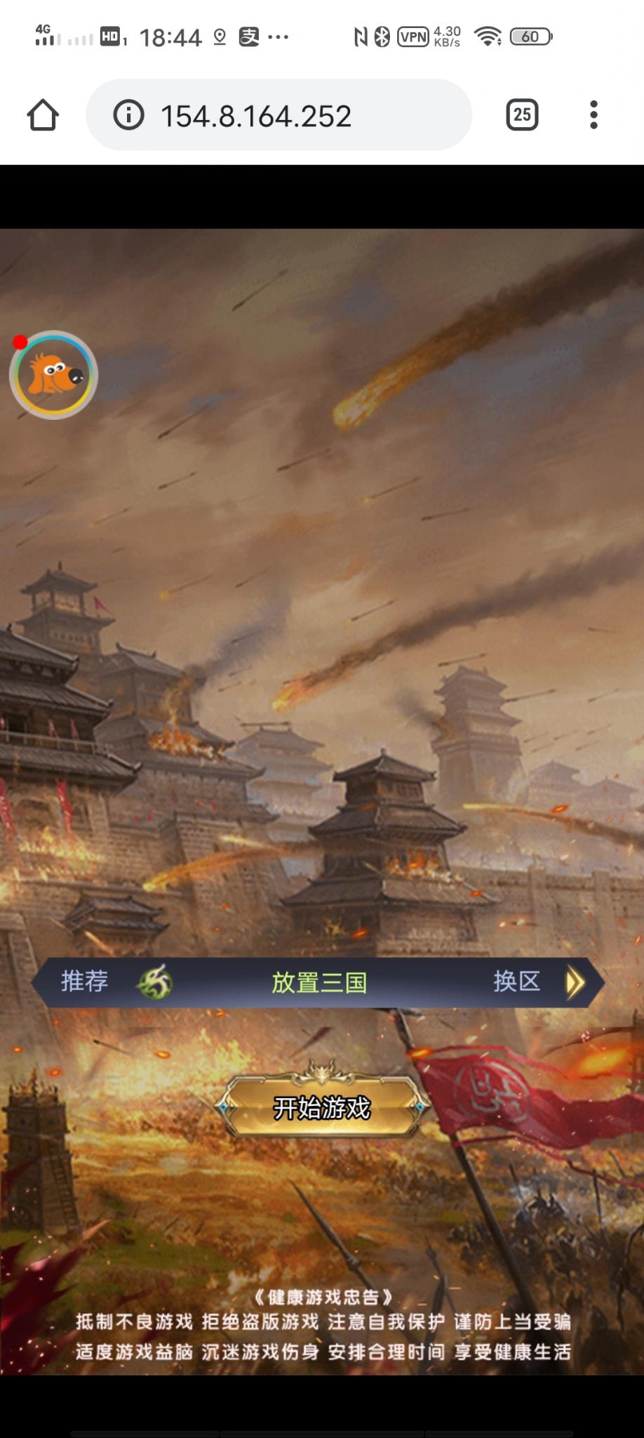 【放置三国H5】小白手工端+充值物品后台+详细教程+小仙亲测-源来如此