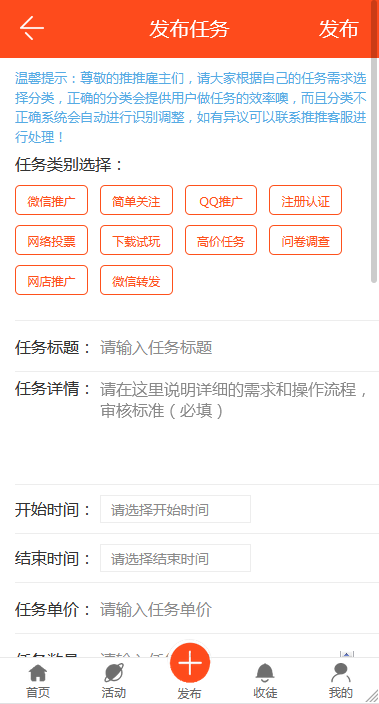 最新版优化修复任务悬赏兼职系统源码已对接支付【站长亲测】插图2 最新版优化修复任务悬赏兼职系统源码已对接支付【站长亲测】插图2