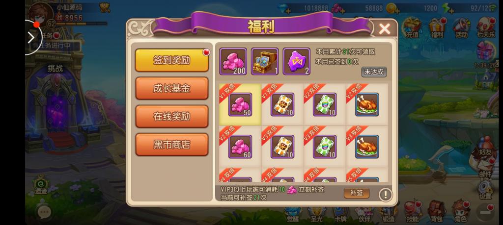 【弹弹堂】弹弹岛最新修复版+不炸内存1核2G可以进游戏+小仙亲测插图3 【弹弹堂】弹弹岛最新修复版+不炸内存1核2G可以进游戏+小仙亲测插图3