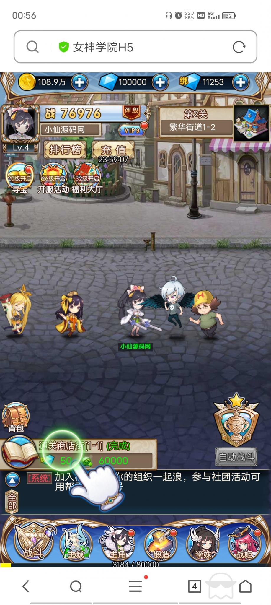 【女神学院】H5手游Linux手工端+授权物品后台+详细搭建教程+小仙亲测插图4 【女神学院】H5手游Linux手工端+授权物品后台+详细搭建教程+小仙亲测插图4