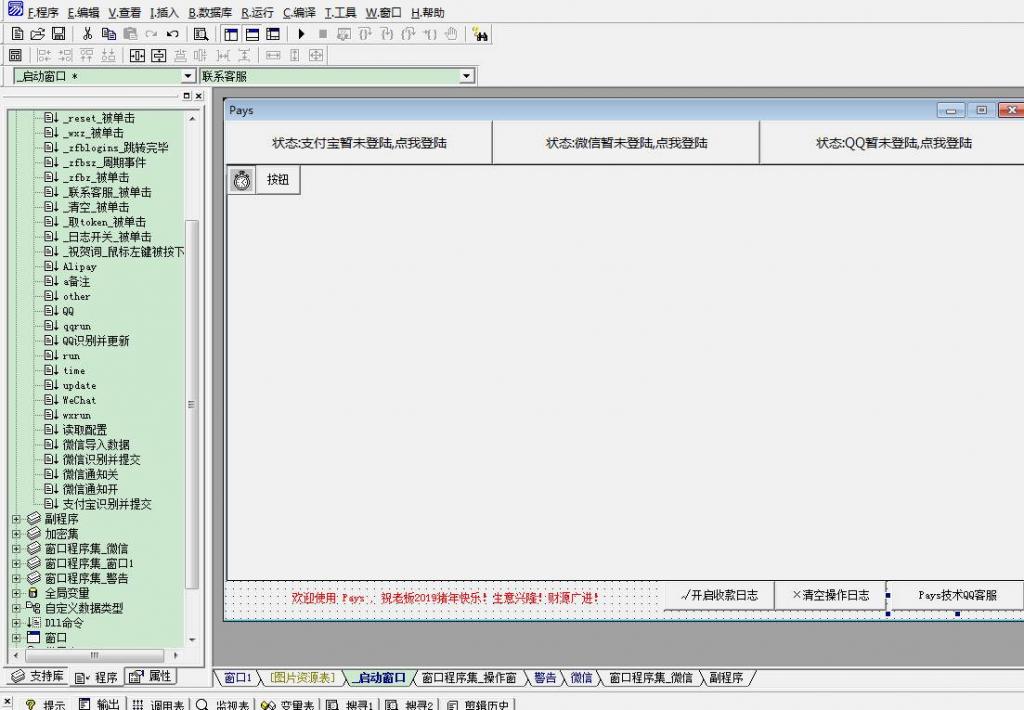 【亲测】仿码支付全新免签支付系统源码|第三方收款即时到账API支付系统[仿码支付全新免签支付系统源码|第三方收款即时到账API支付系统插图2