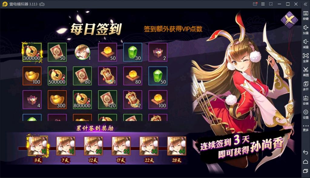 【炽姬无双】WIN一键服务端+安卓苹果双端+授权物品后台【站长亲测】插图10