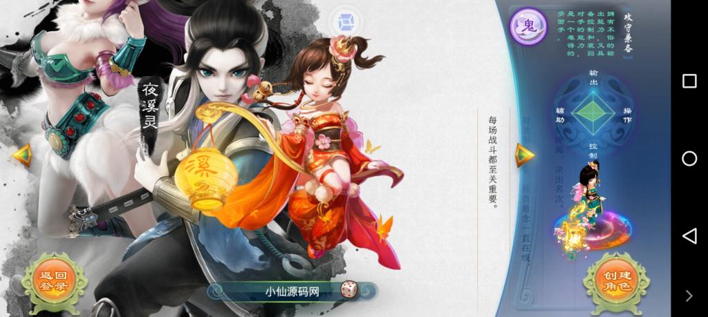 【牛牛西游】手工外网端+GM后台+配套教程+安卓苹果双端＋小仙亲测插图1