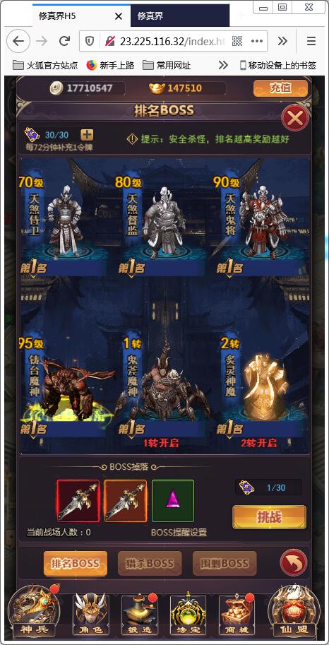 仙侠H5手游【修真界H5】Linux手工服务端+GM授权后台【站长亲测】插图6