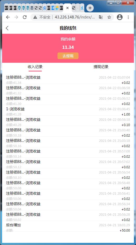 任务接单平台源码自动挂机阅读文章赚钱系统-附高清视频教程【站长亲测】插图8