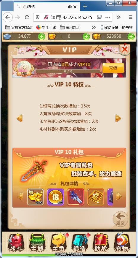 三网H5游戏【西游H5】Linux手工端大闹天宫最新整理+GM后台【站长亲测】插图3