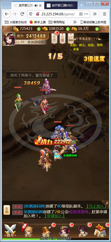 换皮H5手游[放开那三国]Linux手工搭建服务端+授权后台【站长亲测】插图4