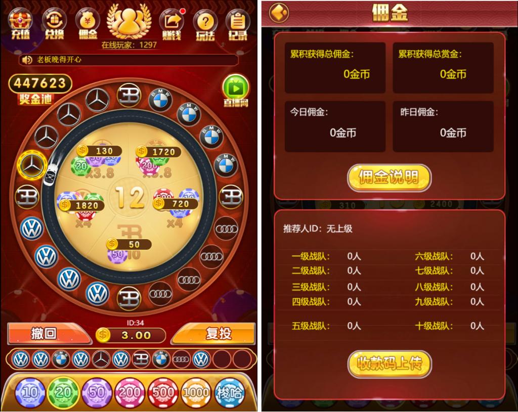 H5奔驰宝马完整最新修复运营级源码 推广正常+上下级正常 支持无限回调 已对接支付-源来如此