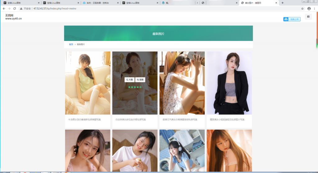 爱客影院v3.5自动采集影视网站源码【站长亲测】插图1