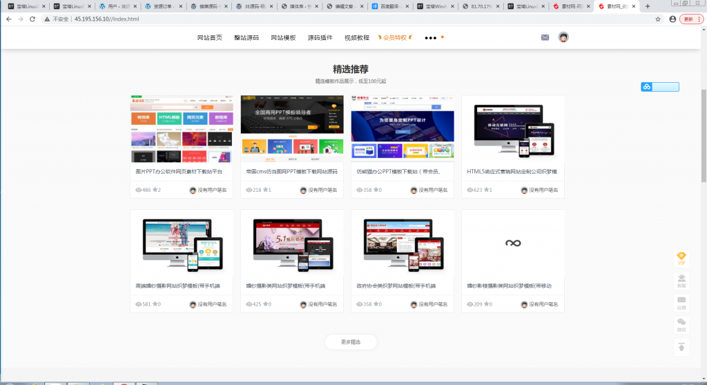 素材网源码资源下载站源码，带用户中心和VIP充值系统，后台管理+素材下载+积分金币下载【站长亲测】插图2
