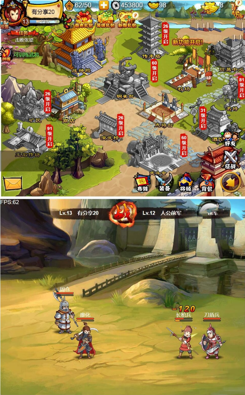 【悍将三国】最新终结版一键服务端附带外网教程-源来如此