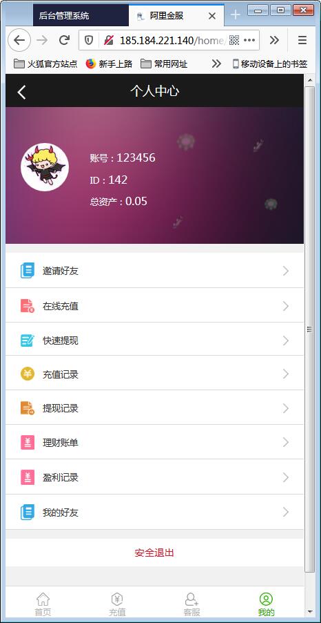阿里金融蚂蚁金服系统源码+开奖+机器人【站长亲测】插图2
