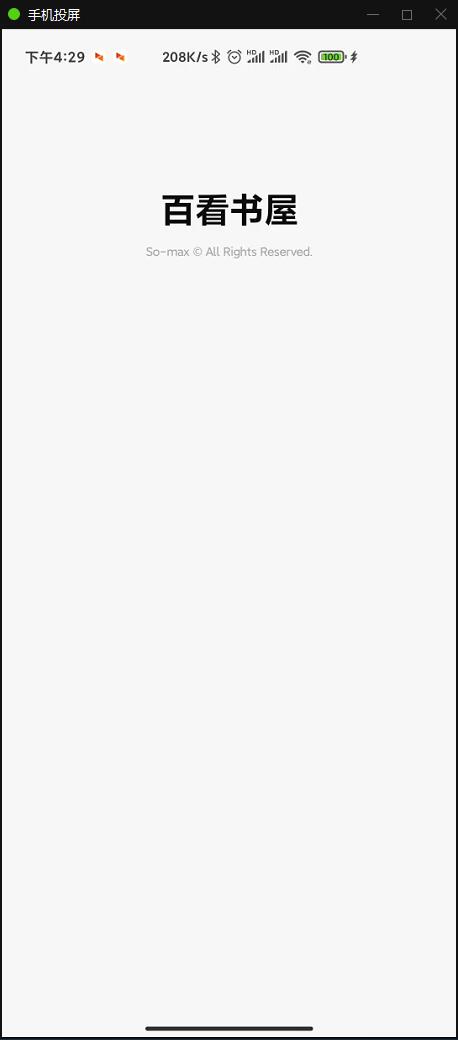小说APP网站源码运营版+在线采集【站长亲测】插图4 小说APP网站源码运营版+在线采集【站长亲测】插图4