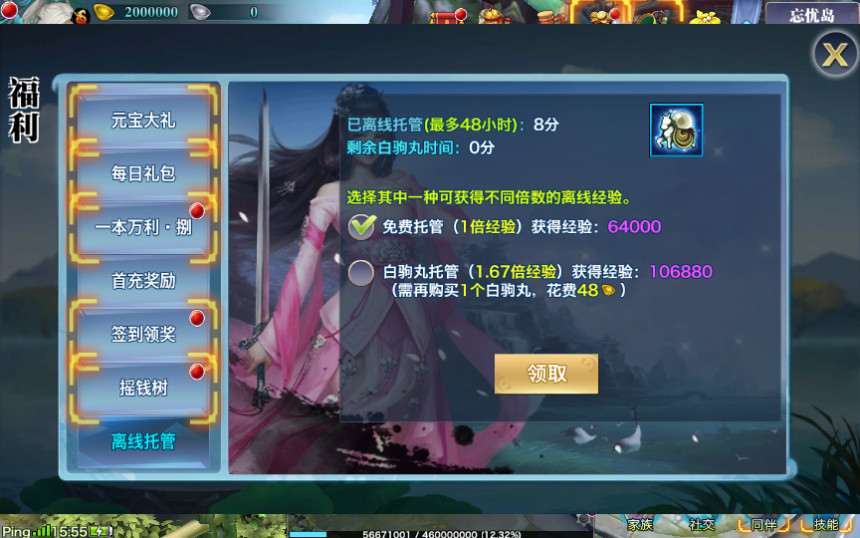 仙侠手游【剑侠情缘】剑侠龙雀Linux手工端+GM后台【站长亲测】插图7