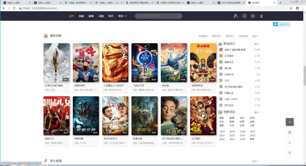 米酷CMS影视源码【站长亲测】插图5