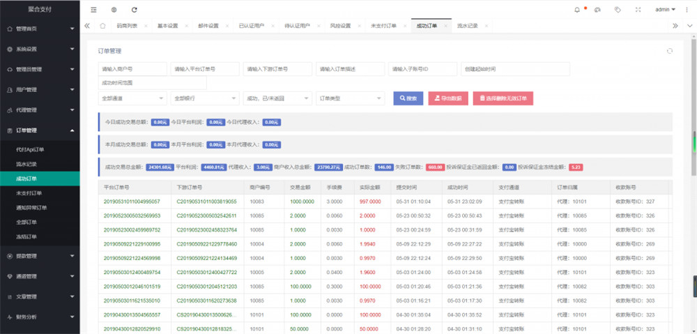 柒上支付个人免签支付系统源码+监控端+全套文档 聚合系统三方四方支付系统码商代理齐全插图6 柒上支付个人免签支付系统源码+监控端+全套文档 聚合系统三方四方支付系统码商代理齐全插图6