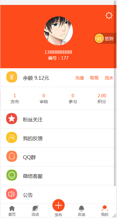 最新版优化修复任务悬赏兼职系统源码已对接支付【站长亲测】插图1 最新版优化修复任务悬赏兼职系统源码已对接支付【站长亲测】插图1