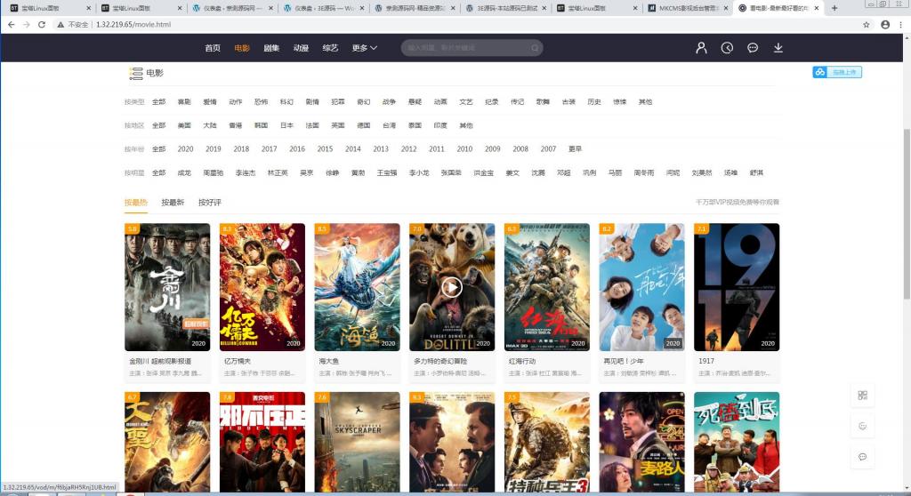 米酷CMS影视源码【站长亲测】插图7