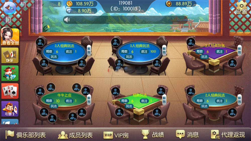 【站长亲测】开心棋牌大联盟房卡完整五游二开组件 积分+金币双模式 大桌子模式带机器人 附视频教程插图2