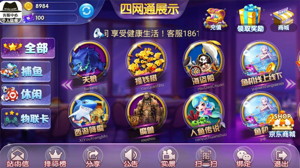 最新完整四网通电玩城qp娱乐拉霸游戏+完整全套+带文字视频教程-源来如此