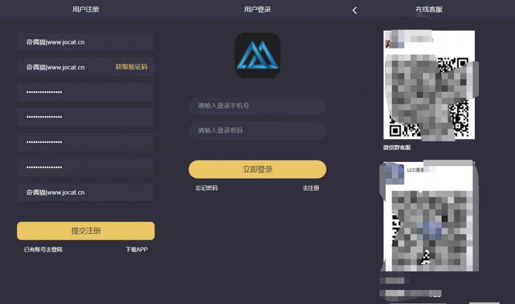EMC区块链交易S挖矿安全透明化交易平台源码插图3