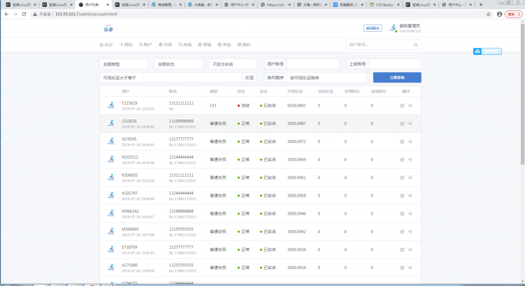最新修复区块链早起打卡项目（深蓝引擎Z）趣步模式【站长亲测】插图14