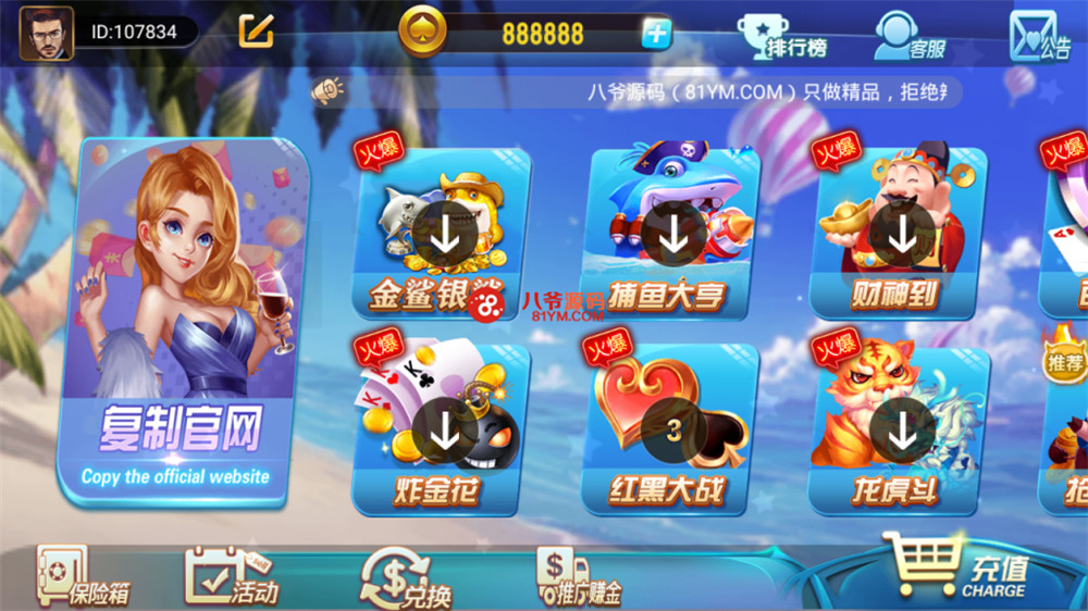 【亲测】最新更新修复完美版创游万利蓝色ui新版qp组件+完整数据双端app 附视频教程-源来如此