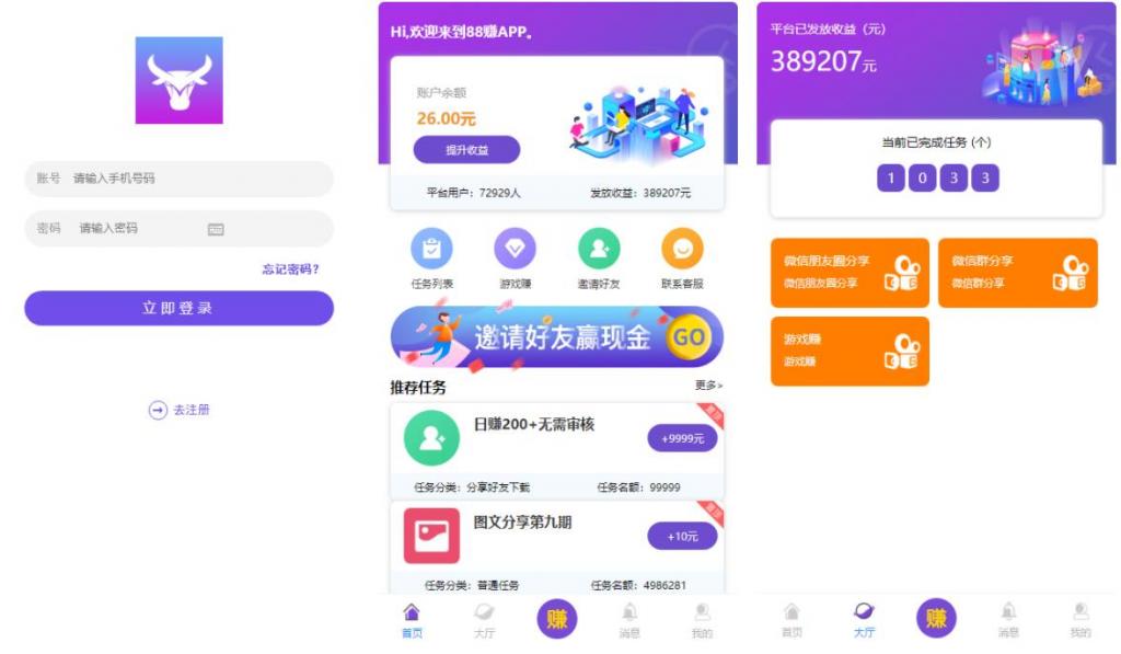 完美运营牛帮任务平台源码 仿悬赏猫支持封装APP-源来如此