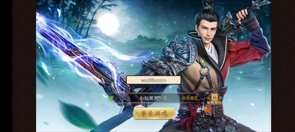 【梦回大秦】仙侠手游服端+手工外网端+运营后台+授权后台+安卓苹果端+配套详细教程+小仙亲测-源来如此